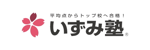 いずみ塾
